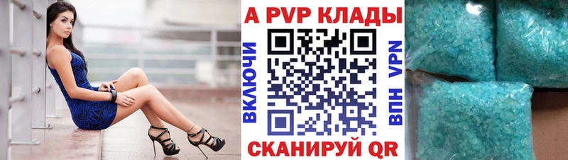 как найти   Верхоянск  A-PVP мука 