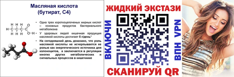 что такое   Верхоянск  Бутират BDO 33% 
